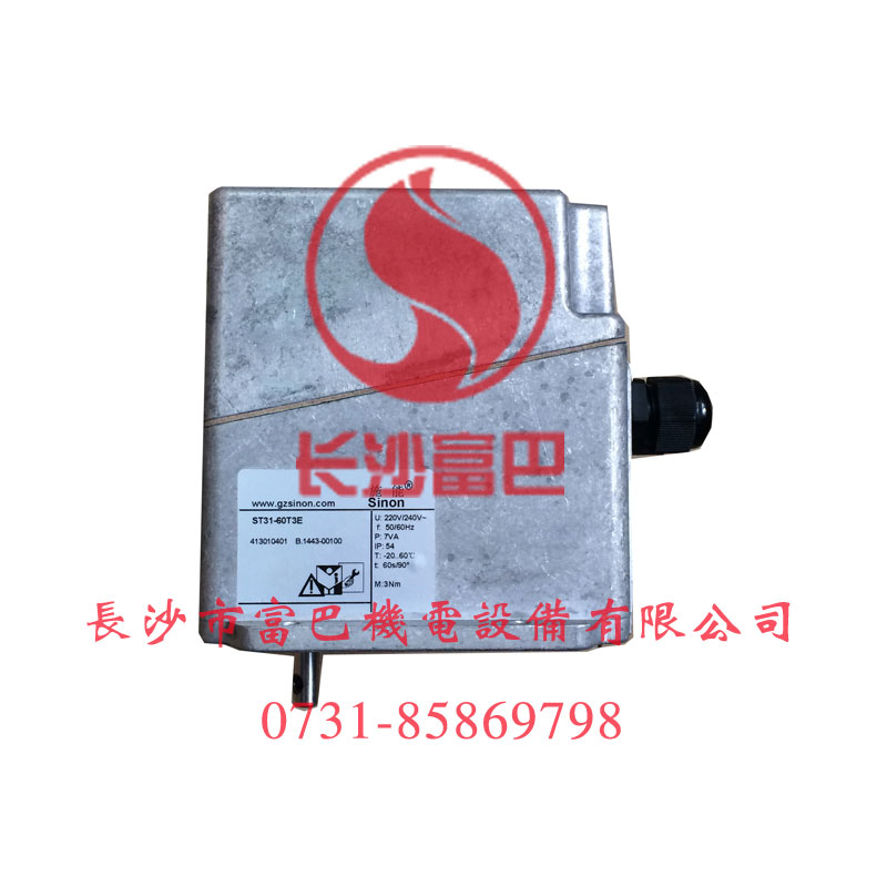 施能ST31-03T1R電動(dòng)執(zhí)行器