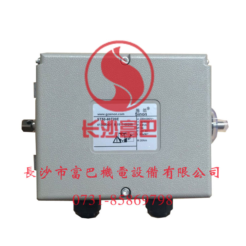 施能ST50-03T4R電動(dòng)執(zhí)行器